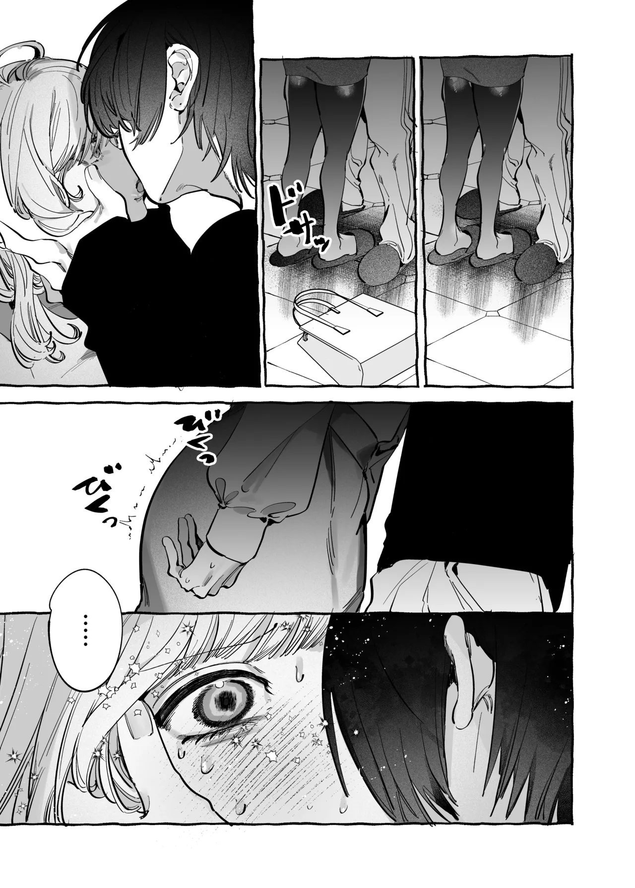 I Got A Message From The "Up-and-coming Actor" Hikaru Serata Chapter 1 - page 21