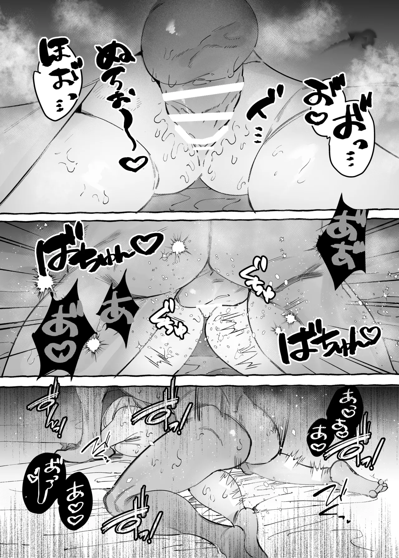 I Got A Message From The "Up-and-coming Actor" Hikaru Serata Chapter 1 - page 66