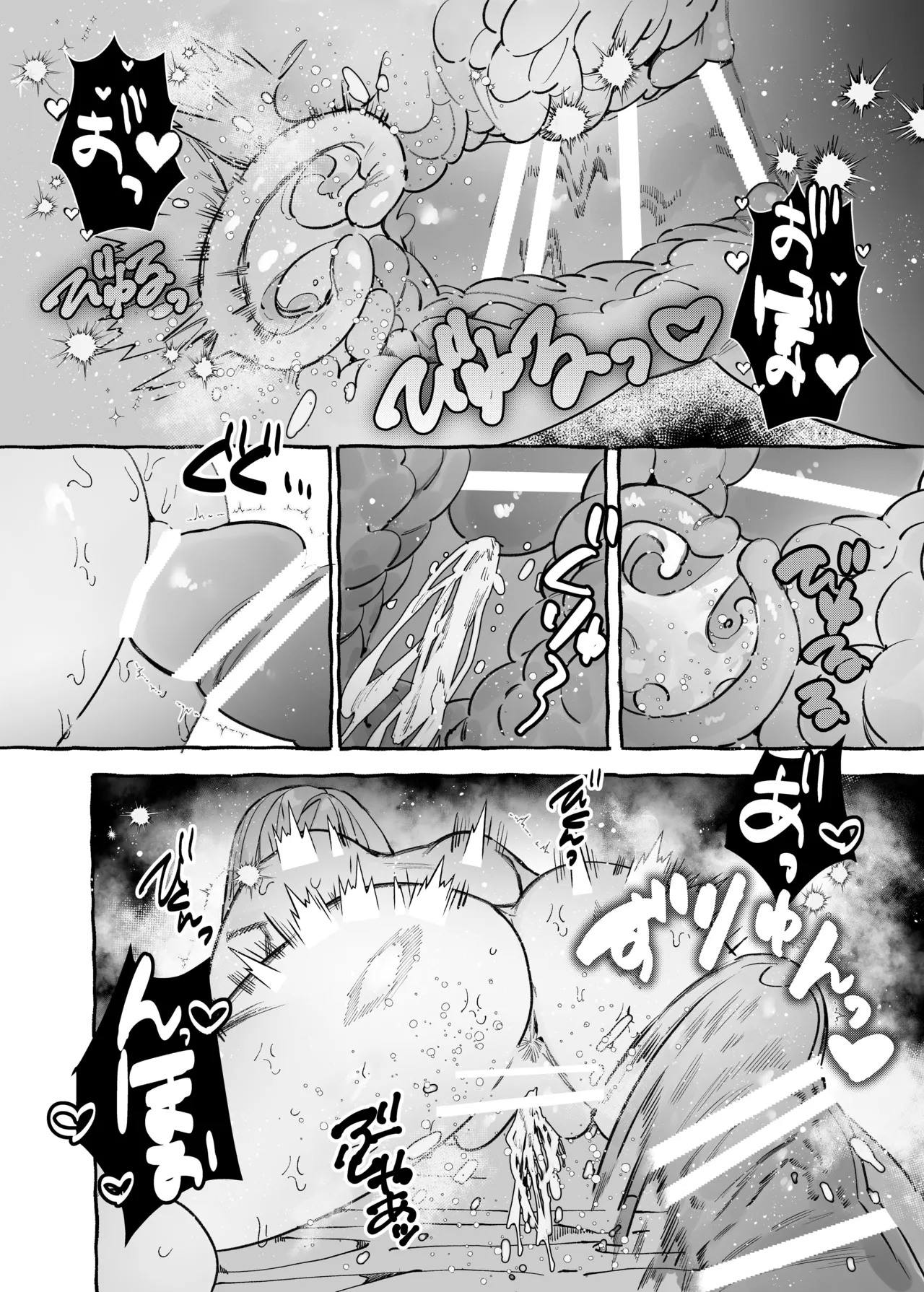 I Got A Message From The "Up-and-coming Actor" Hikaru Serata Chapter 1 - page 76