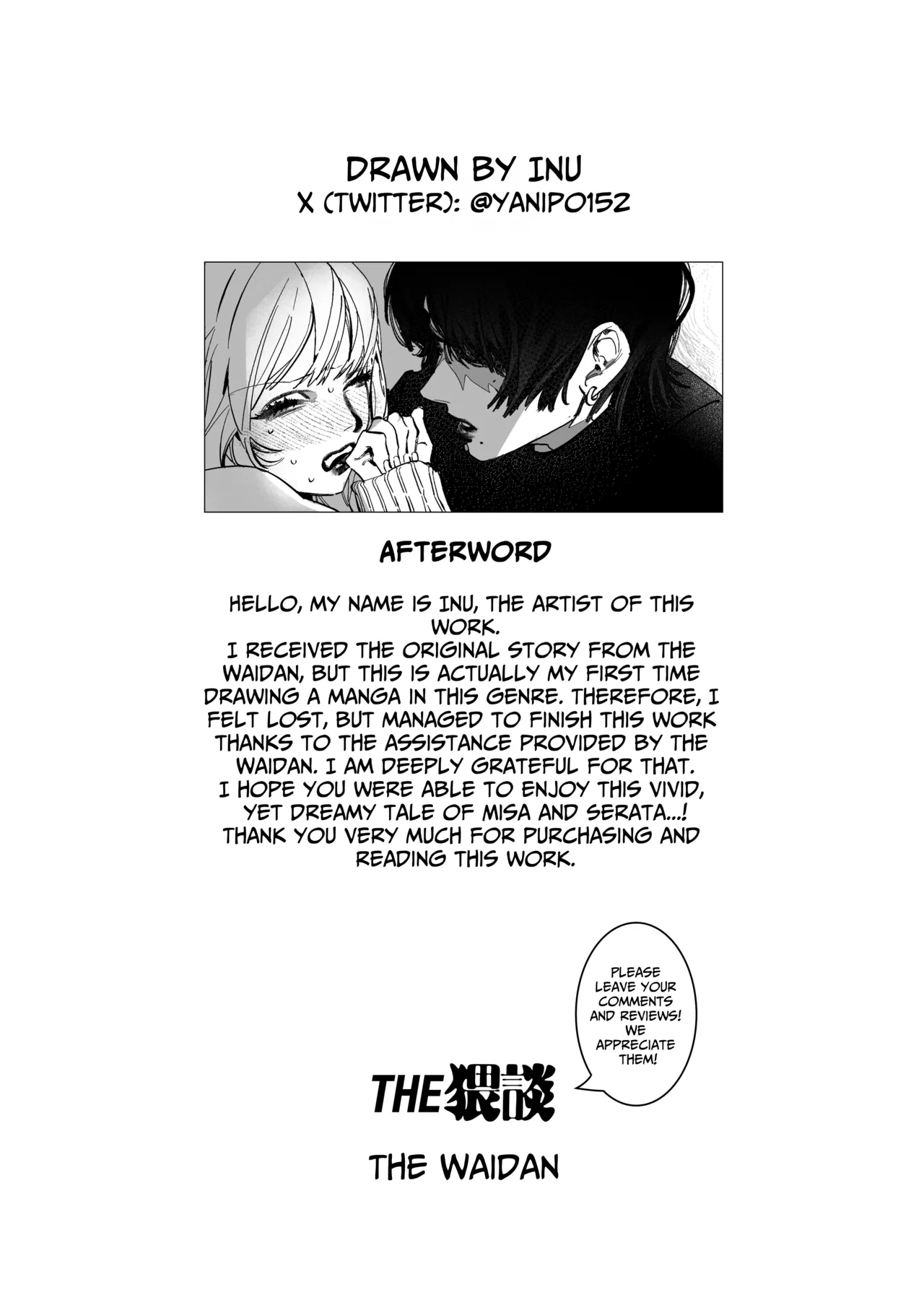 I Got A Message From The "Up-and-coming Actor" Hikaru Serata Chapter 1 - page 84