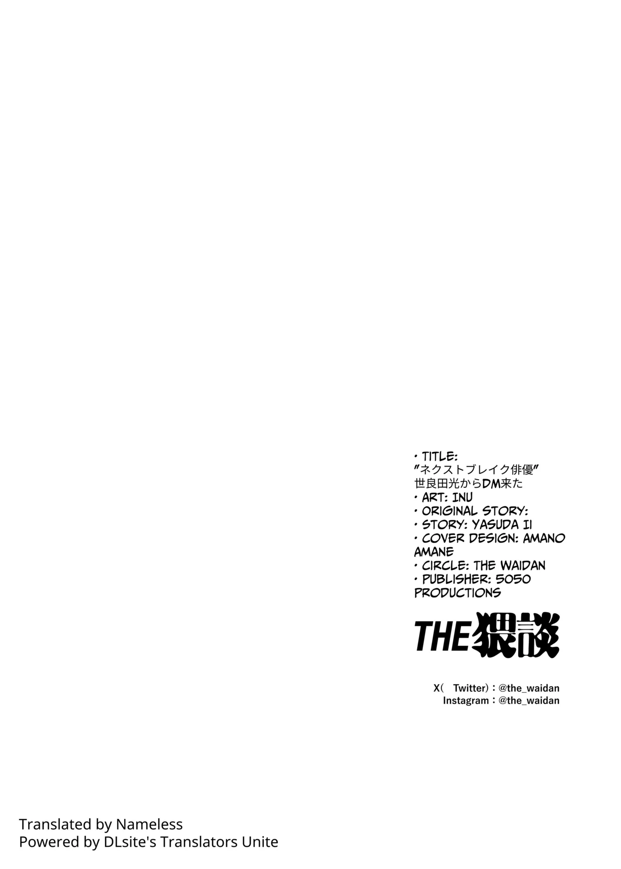 I Got A Message From The "Up-and-coming Actor" Hikaru Serata Chapter 1 - page 85