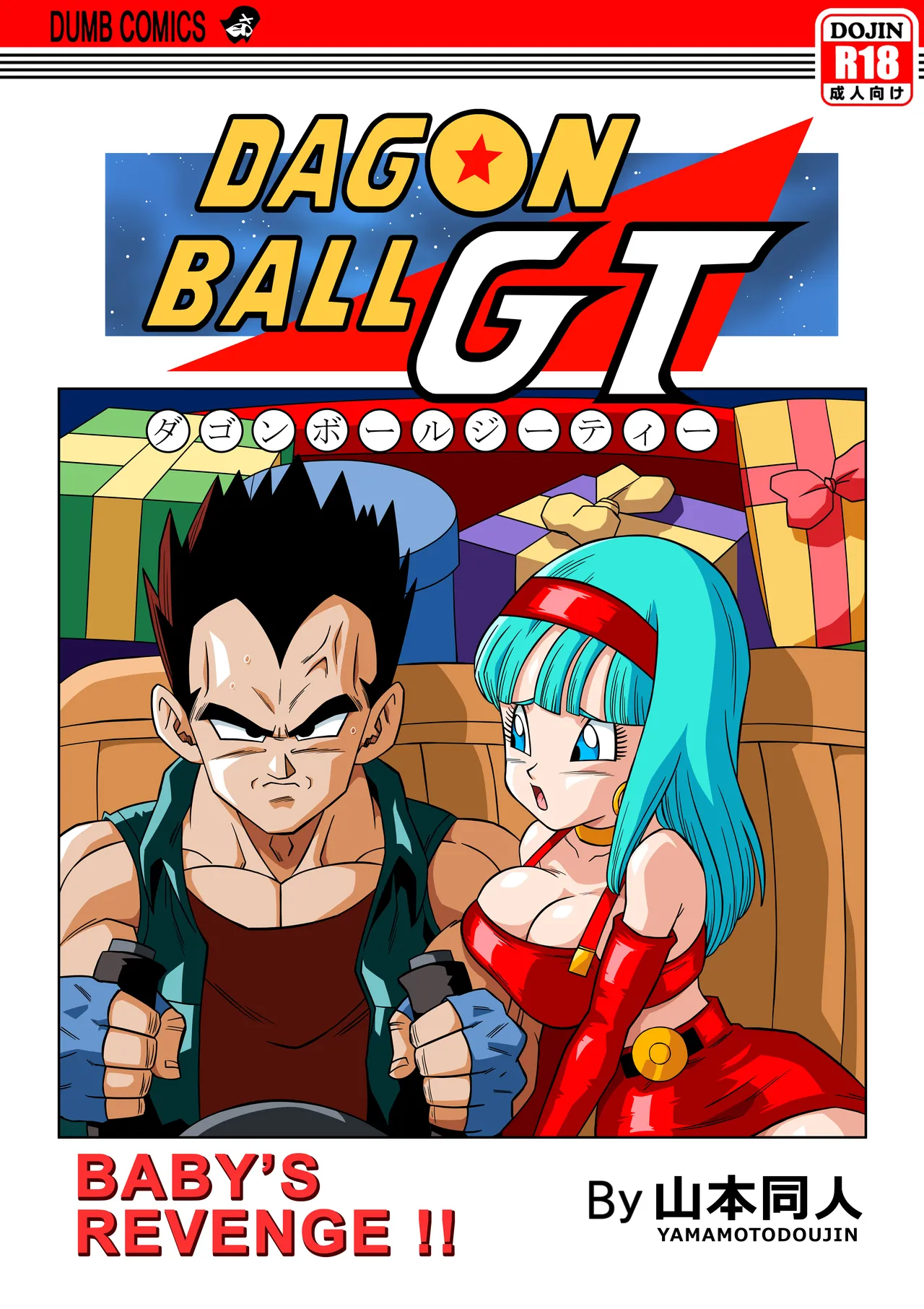 Baby's Revenge! Chapter 1 - page 1