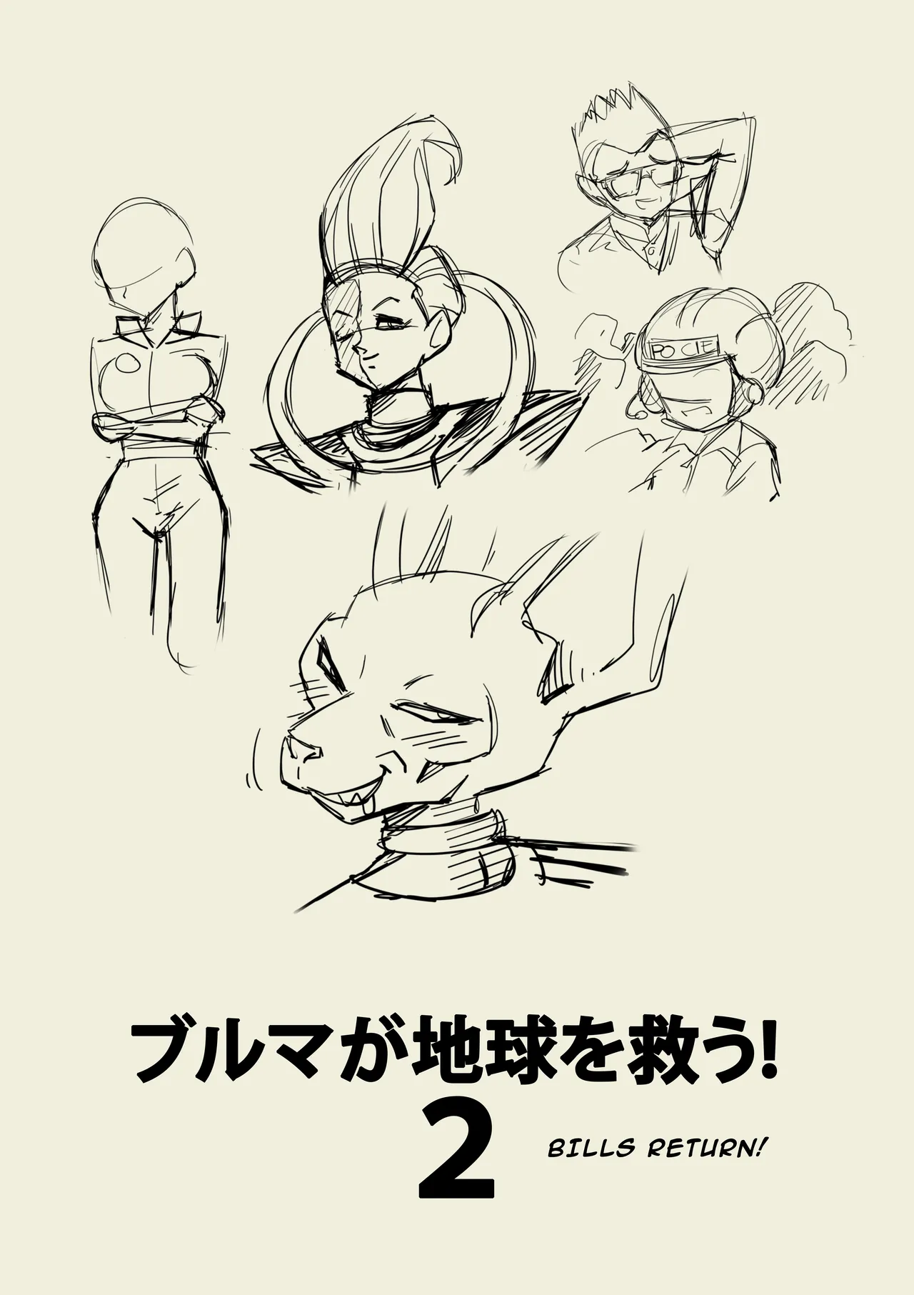 Baby's Revenge! Chapter 1 - page 26