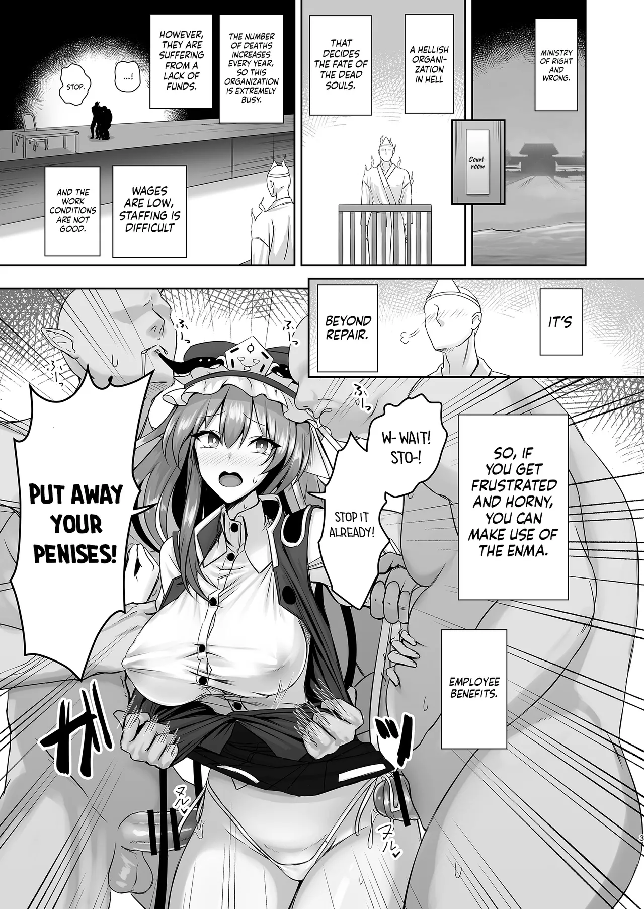 Komeiseidai no Enma Chapter 1 - page 2