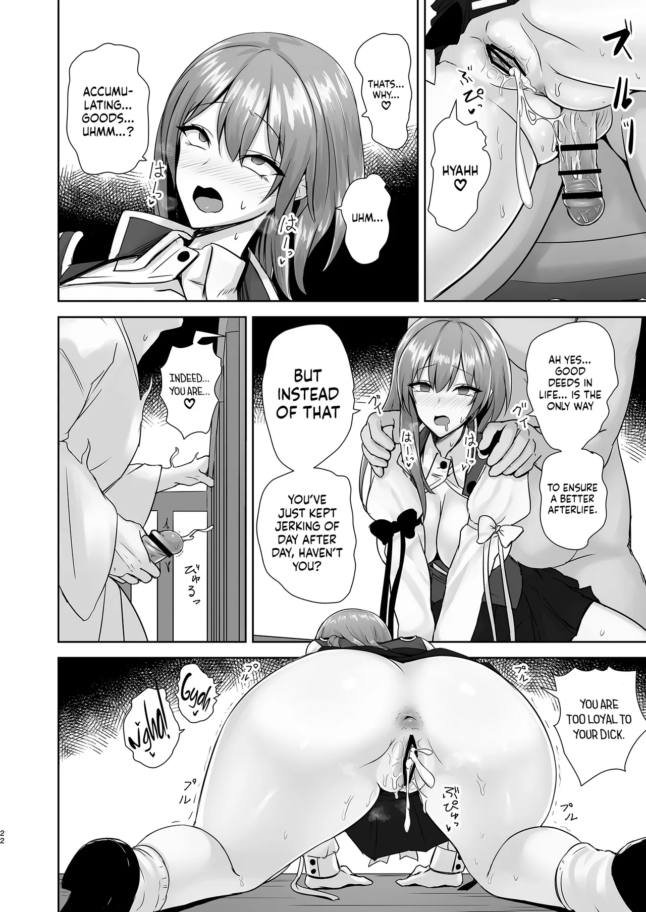 Komeiseidai no Enma Chapter 1 - page 21
