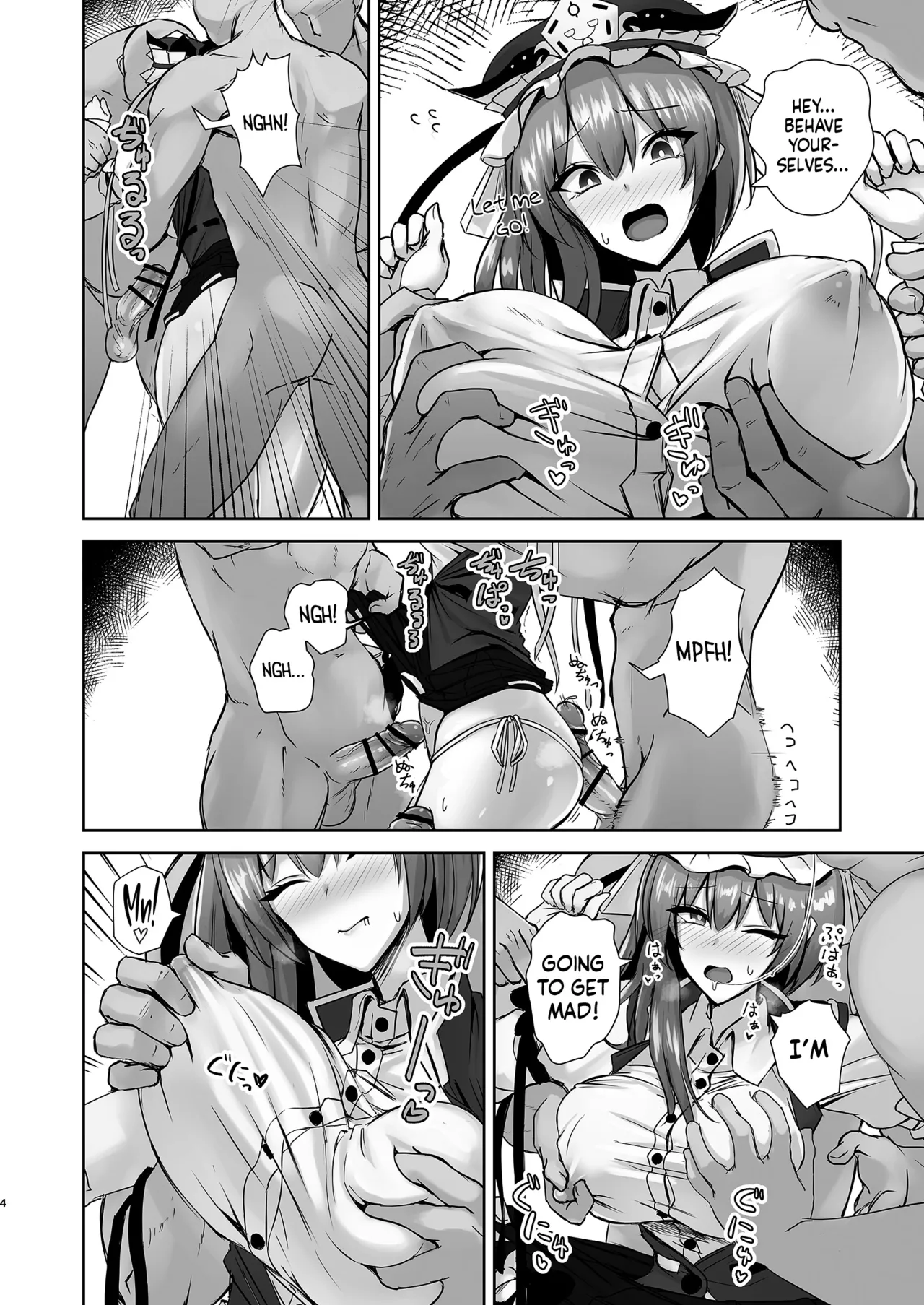 Komeiseidai no Enma Chapter 1 - page 3