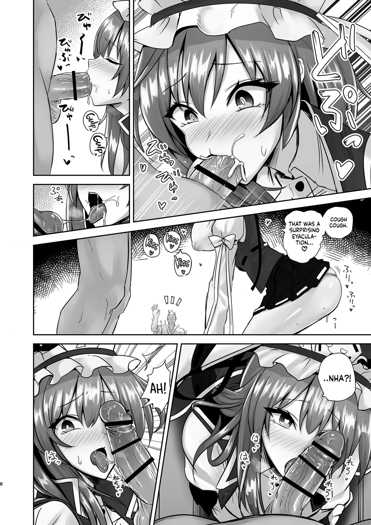 Komeiseidai no Enma Chapter 1 - page 7