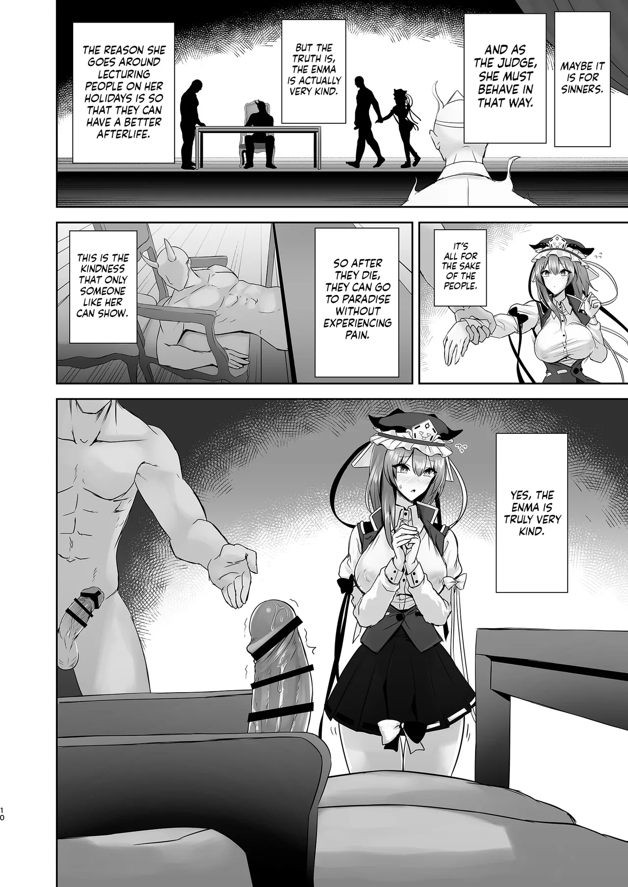 Komeiseidai no Enma Chapter 1 - page 9
