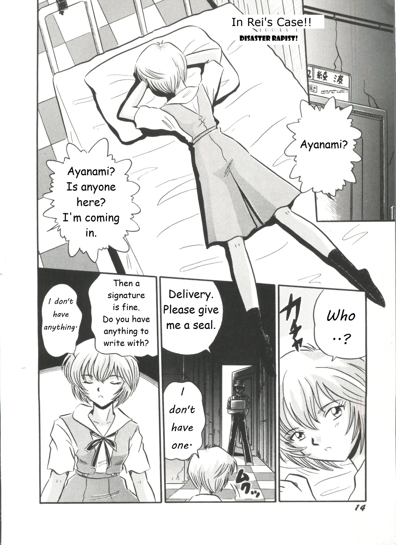 Neon Genesis Evangelion Eva Rape Chapter 1 - page 12
