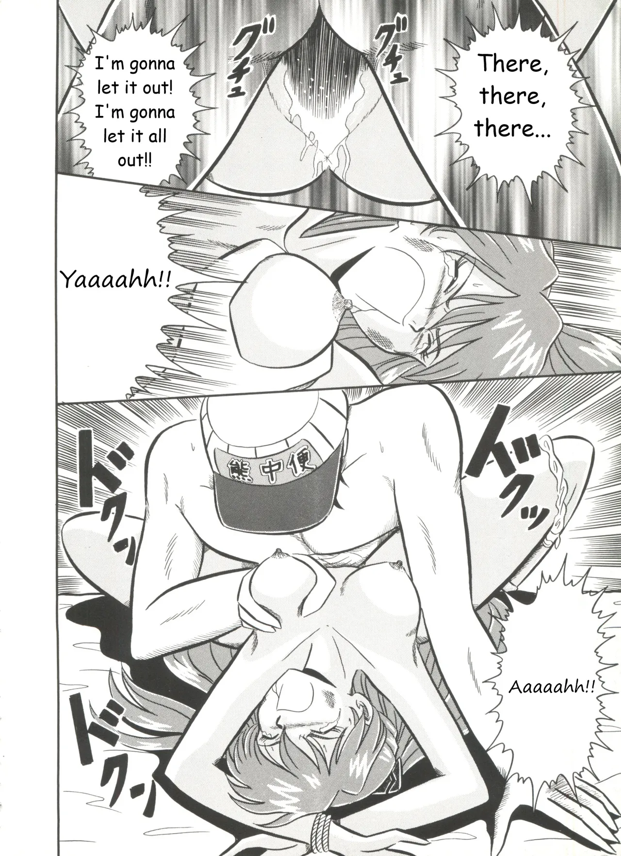 Neon Genesis Evangelion Eva Rape Chapter 1 - page 8
