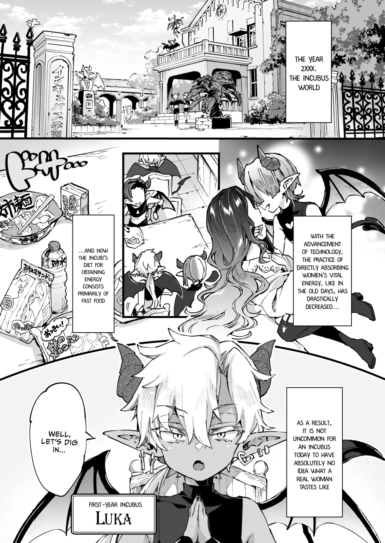 Incubus-kun wa Manpuku o Shiranai Chapter 1 - page 6