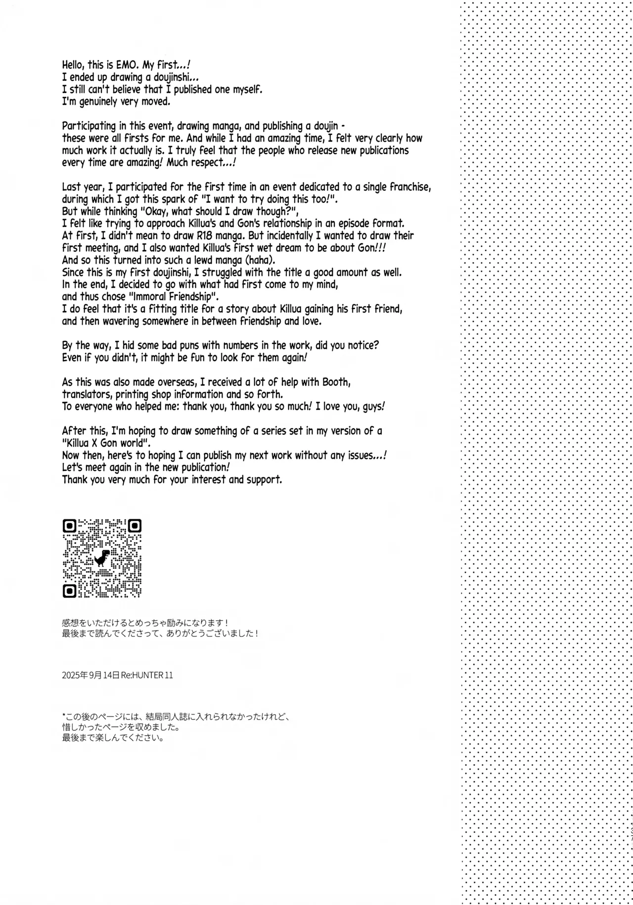 Tsumibukai Yuujou Chapter 1 - page 36