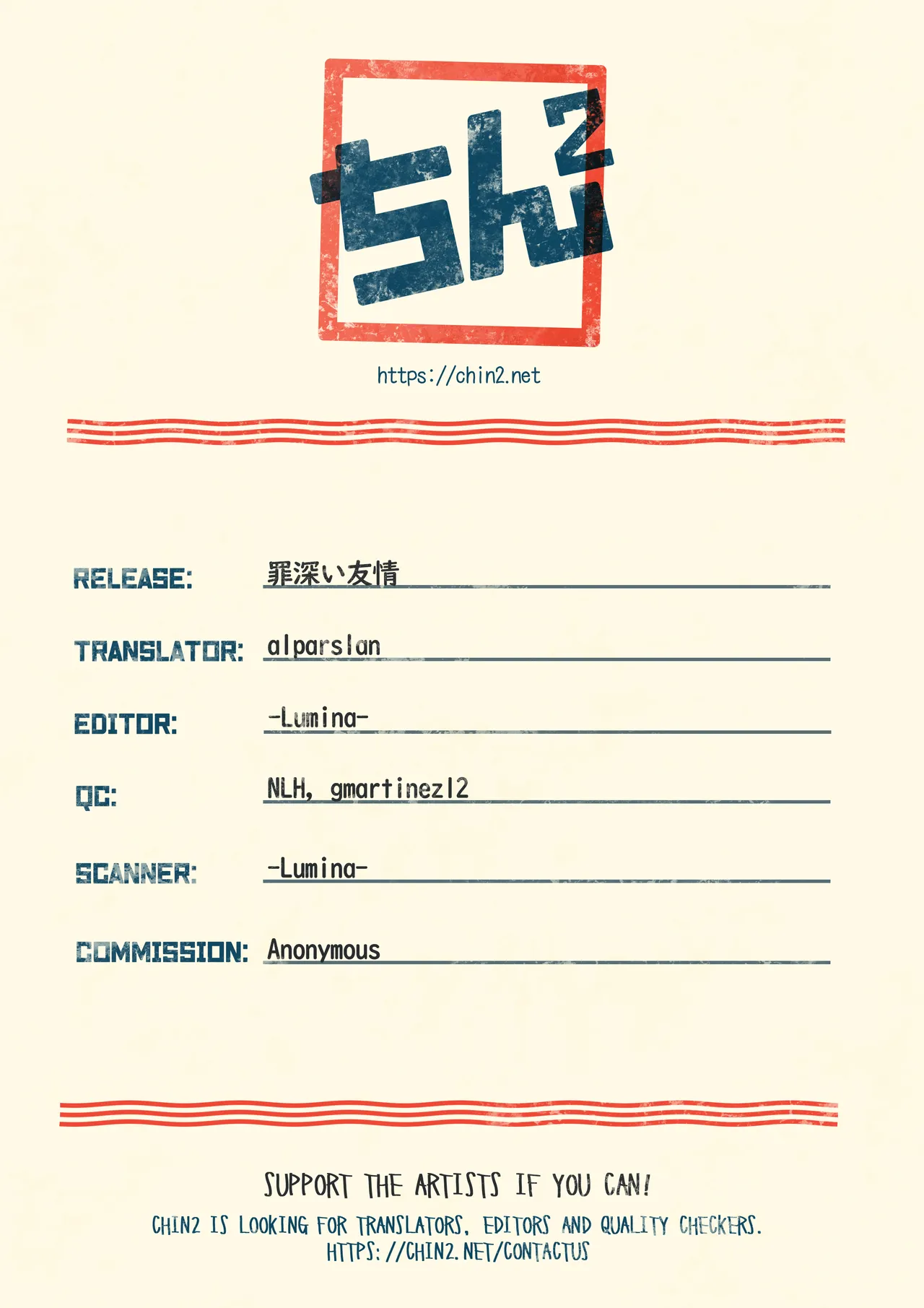 Tsumibukai Yuujou Chapter 1 - page 41