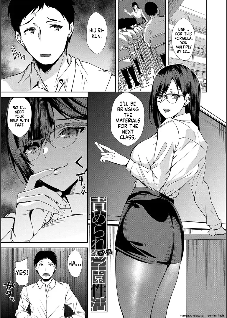 Ane to Sensei to Iinchou, Semerare Gakuen Seikatsu Chapter 1 - page 51