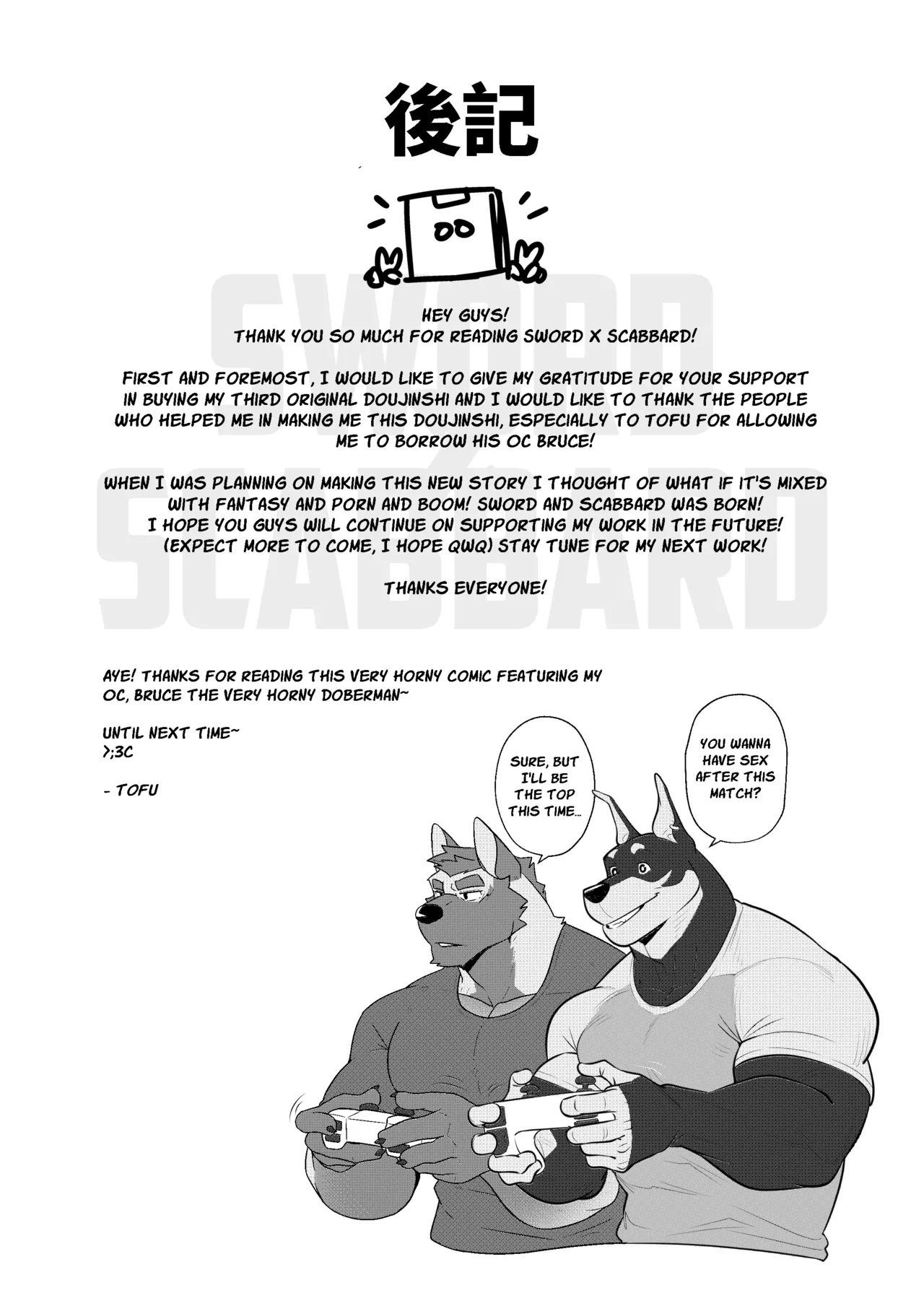 Sword x Scabbard Chapter 1 - page 28