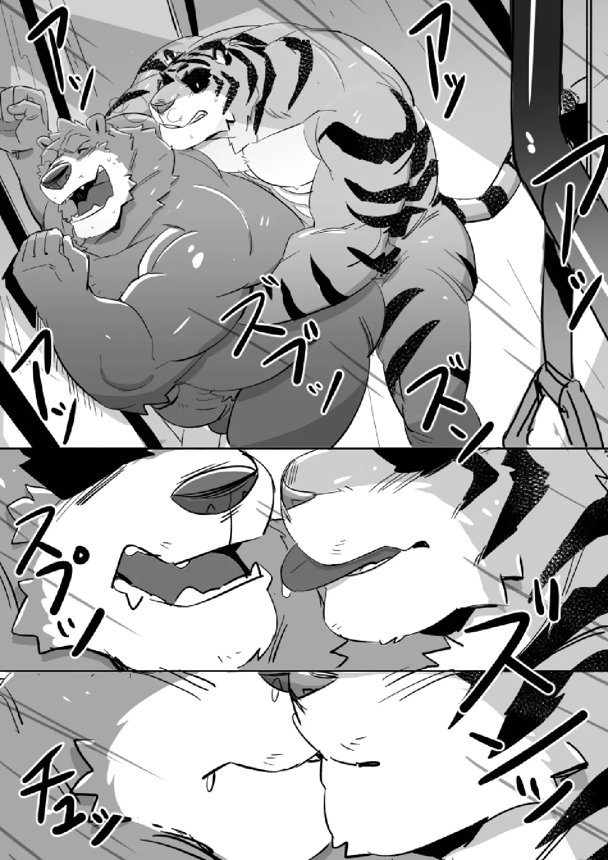 Tora Trouble Chapter 1 - page 21