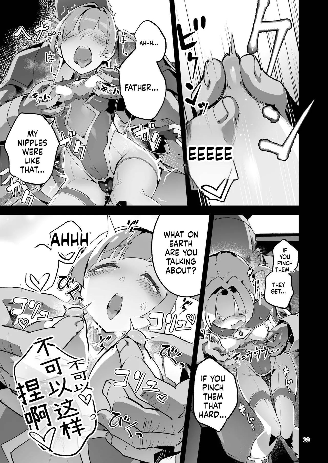 Kotohana 4 -Seishinkan Innyuu Ganrou Kairou Chapter 1 - page 18