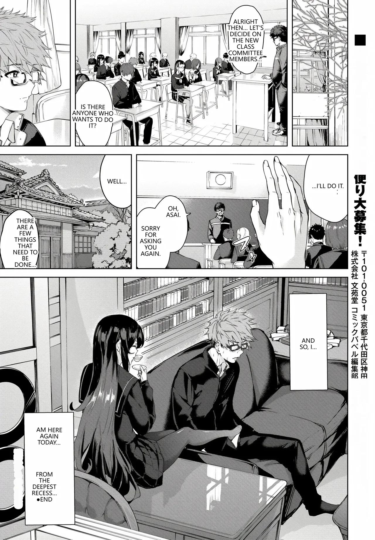 Fetishism Vol. 17 ~PanSto Hen~ Chapter 1 - page 26