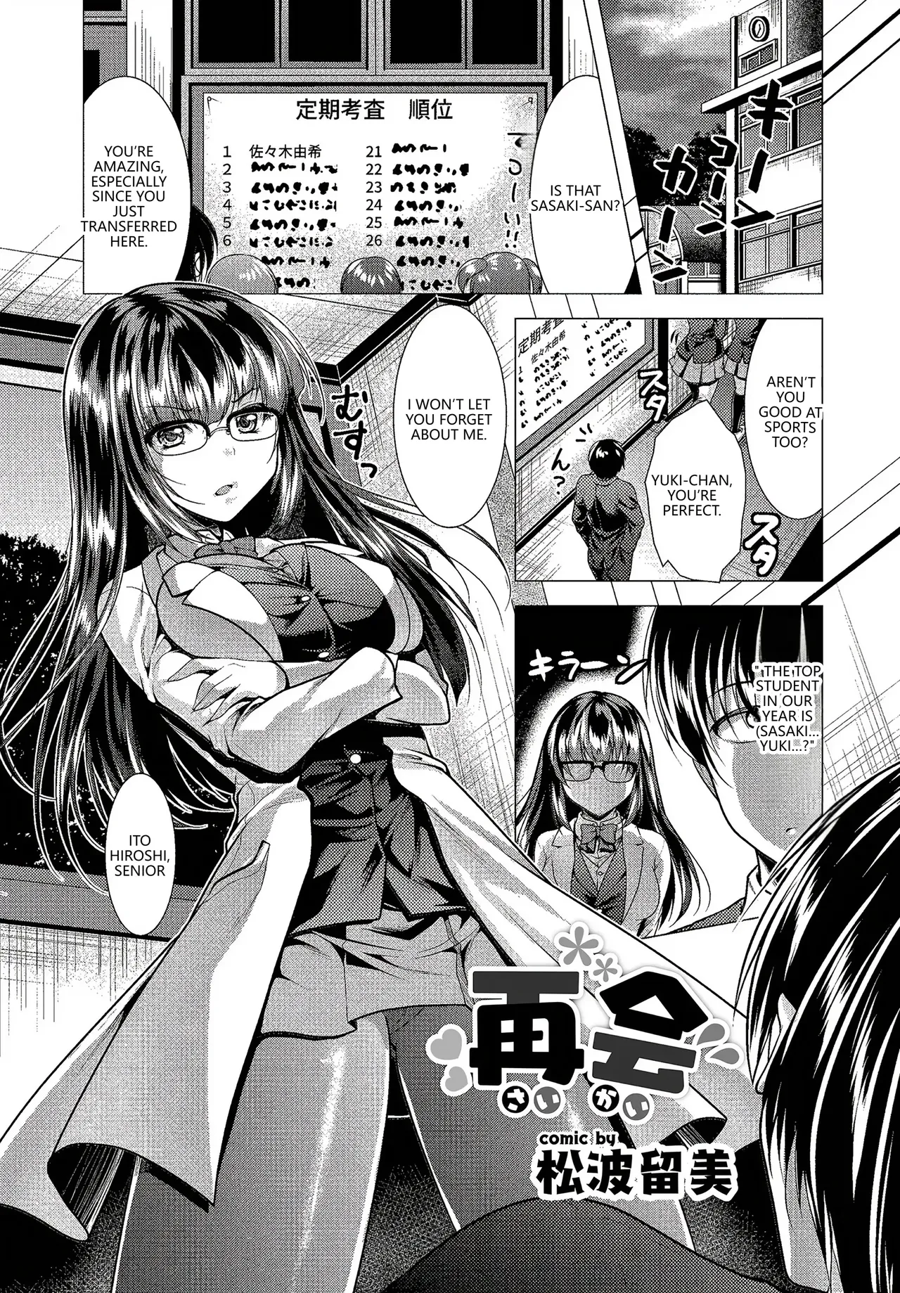 Fetishism Vol. 17 ~PanSto Hen~ Chapter 1 - page 27