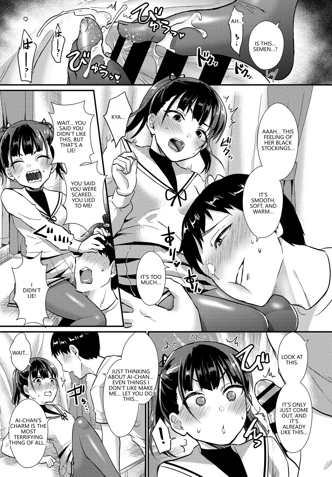 Fetishism Vol. 17 ~PanSto Hen~ Chapter 1 - page 53