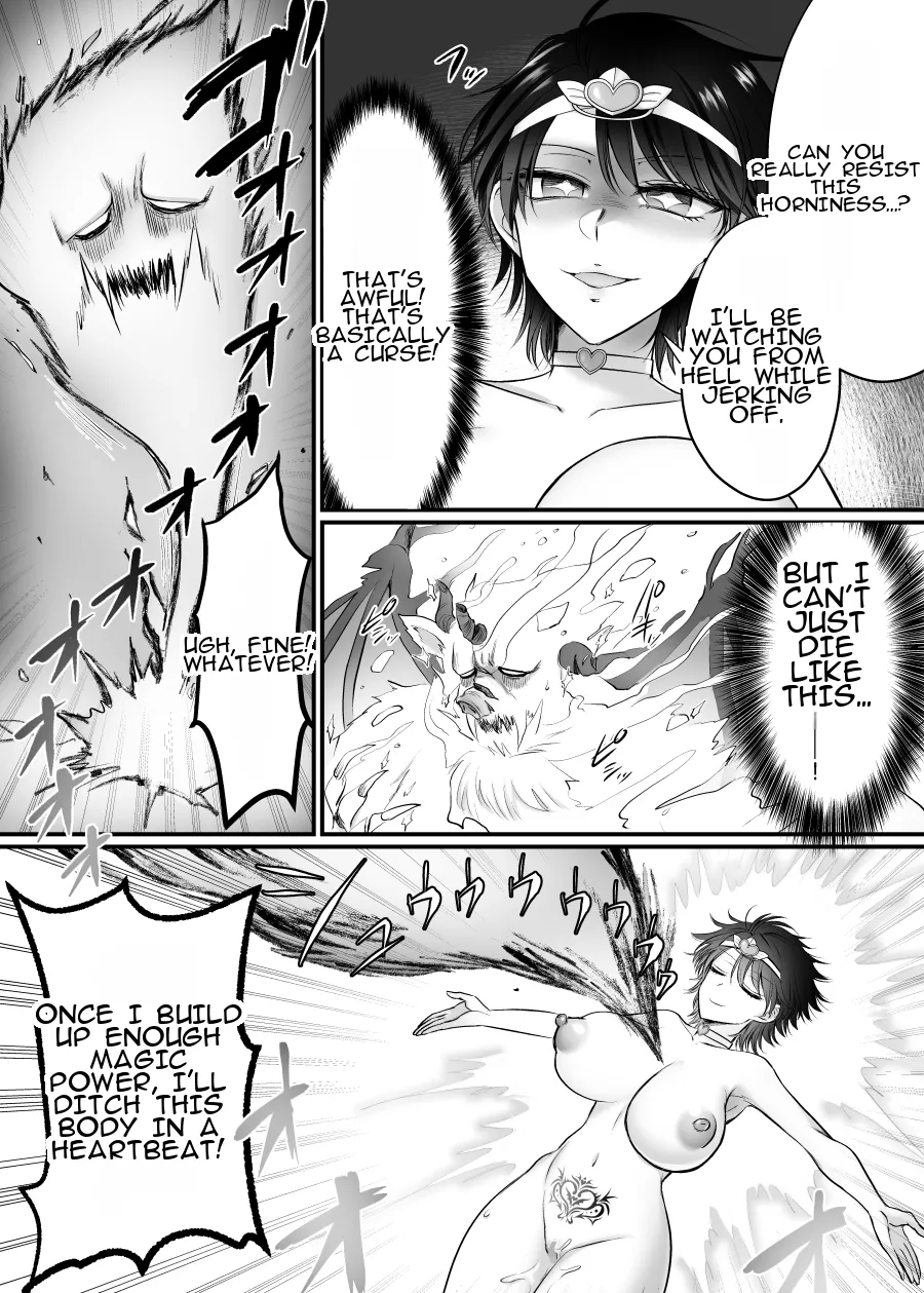 Mesu ni Natta Maou-sama Suki Suki Daisuki Chapter 1 - page 5