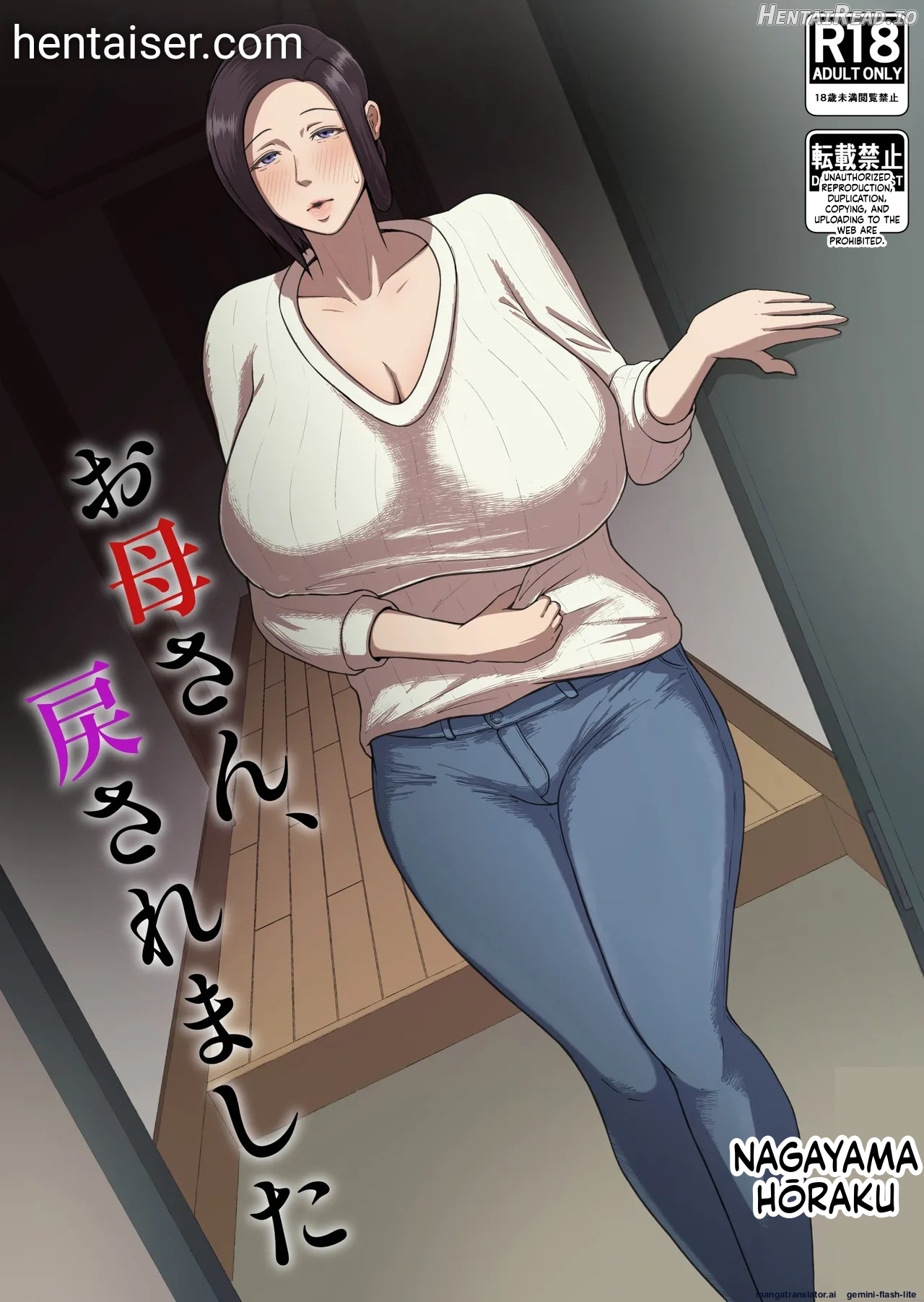 Okaa-san, modosaremashita Chapter 1 - page 1