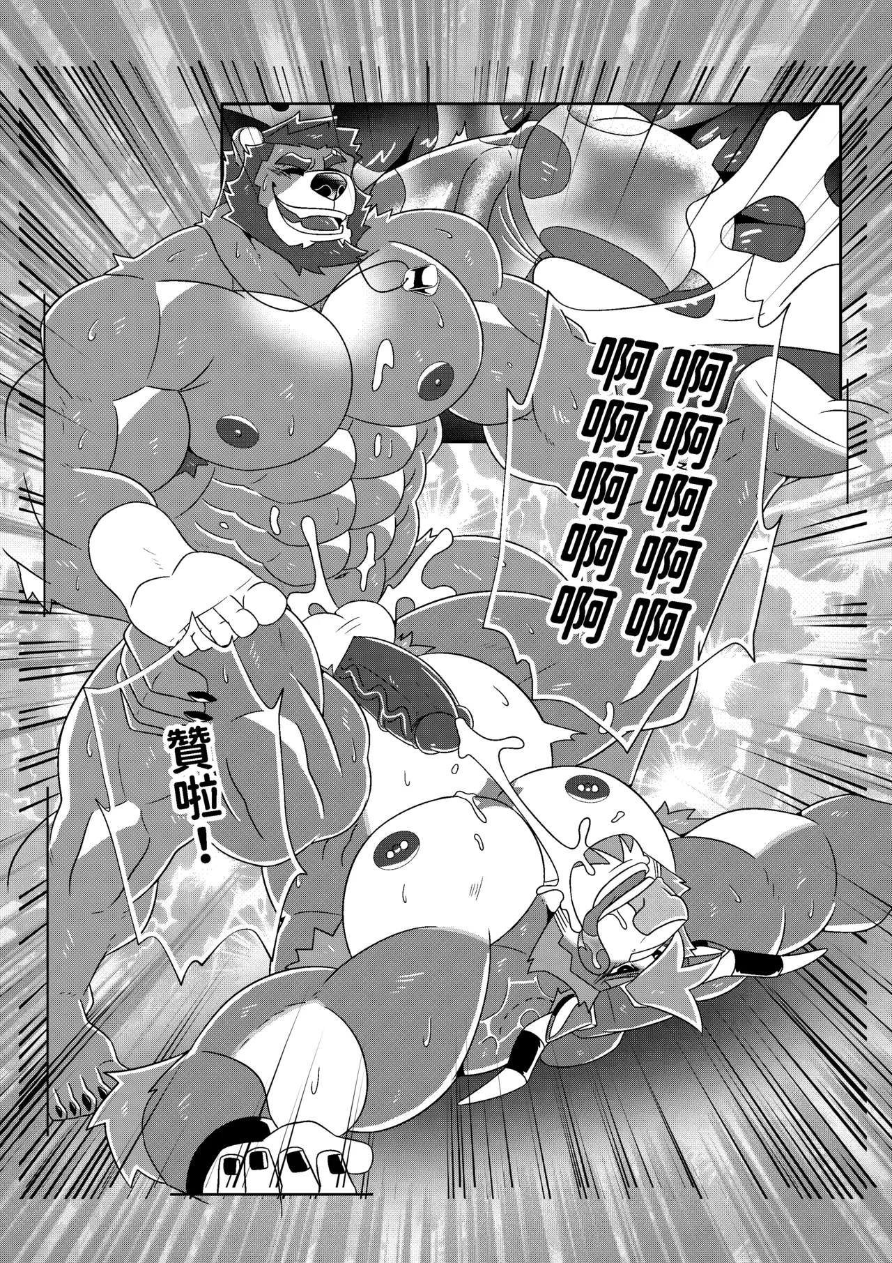 GYM GRIND Chapter 1 - page 104