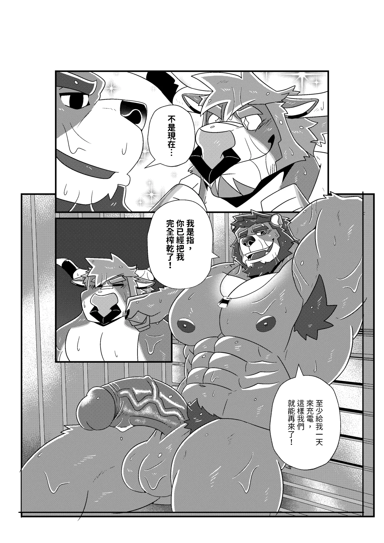 GYM GRIND Chapter 1 - page 107