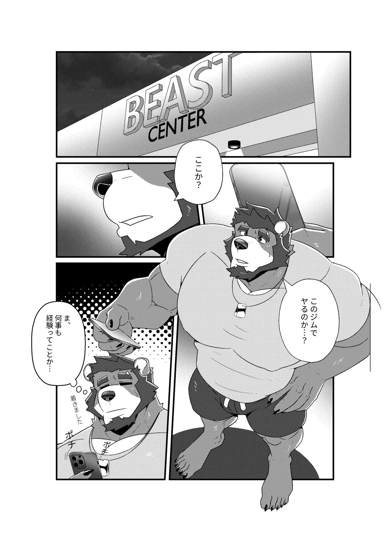 GYM GRIND Chapter 1 - page 38
