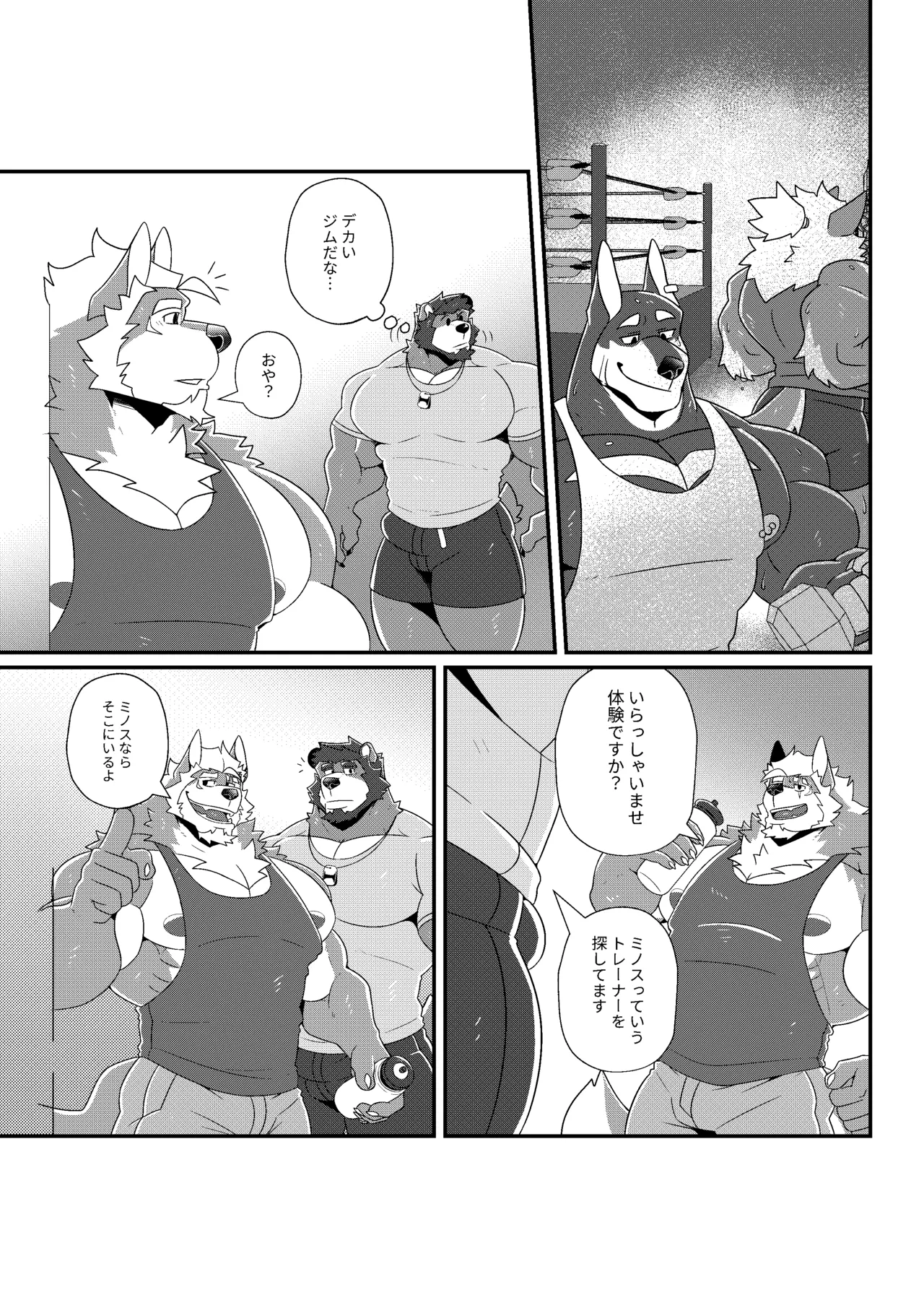 GYM GRIND Chapter 1 - page 41