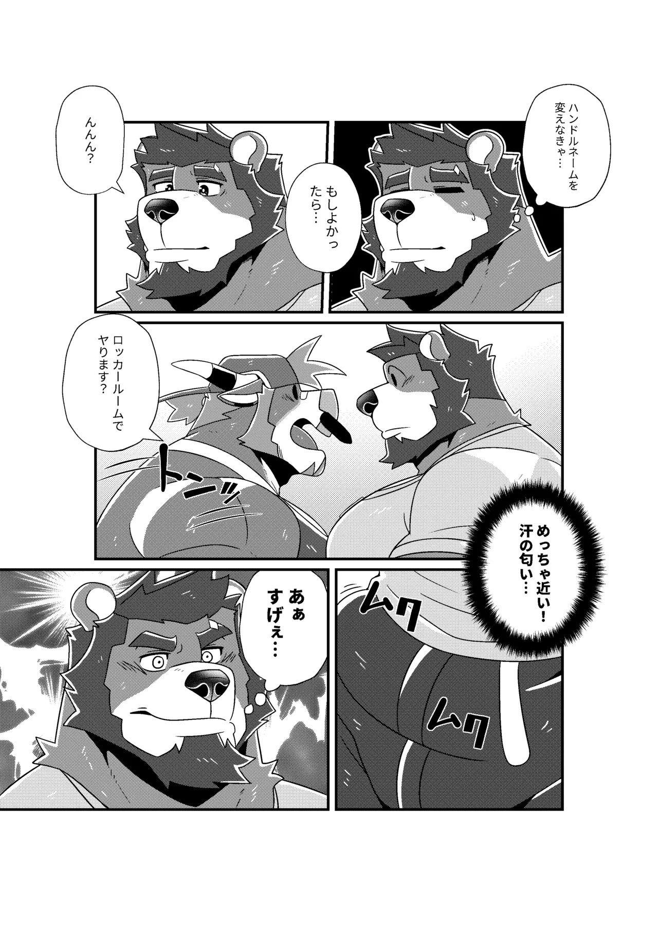 GYM GRIND Chapter 1 - page 46