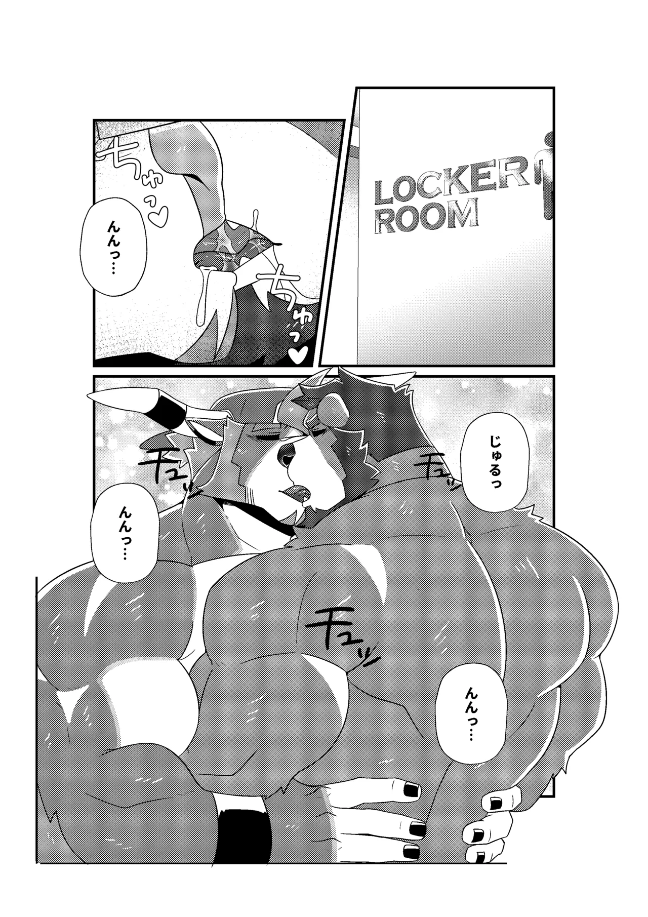 GYM GRIND Chapter 1 - page 48