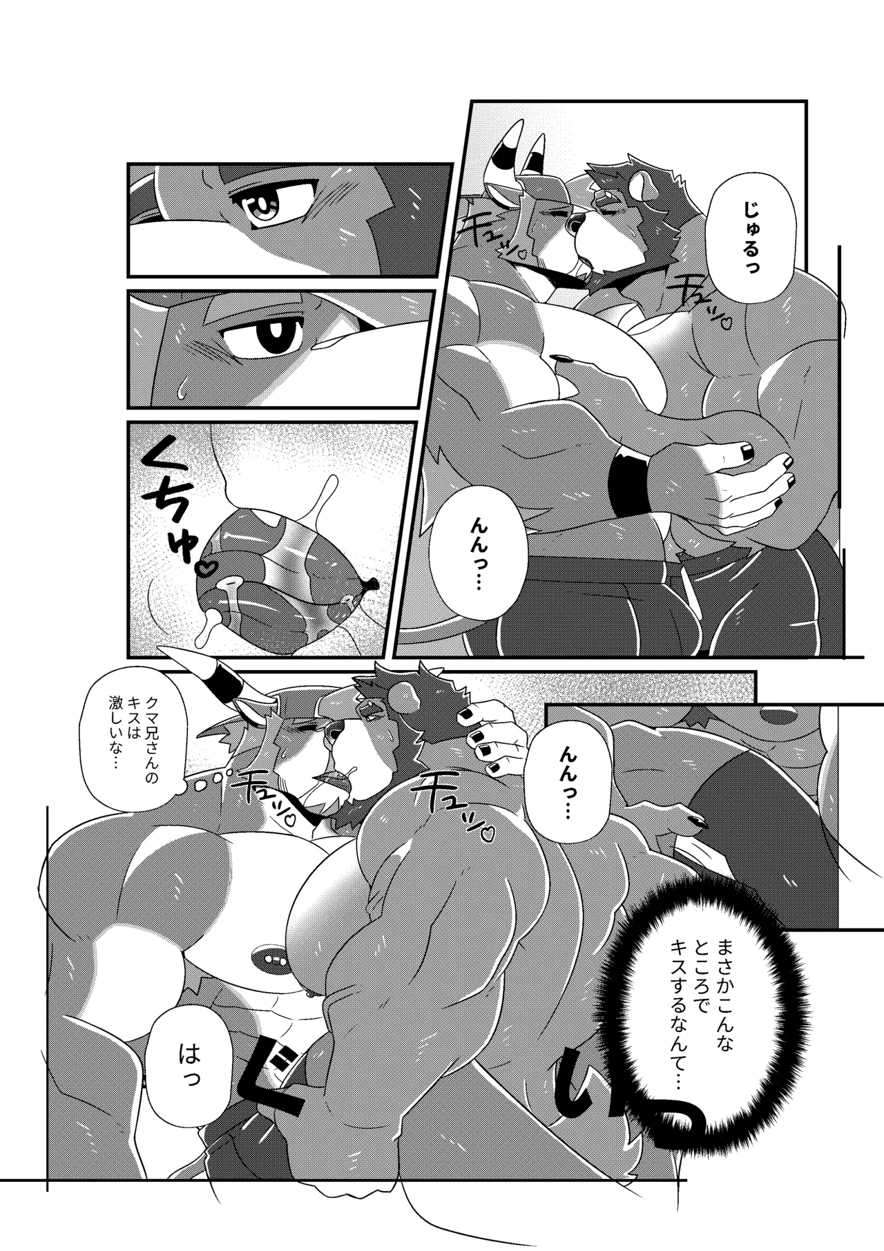 GYM GRIND Chapter 1 - page 49