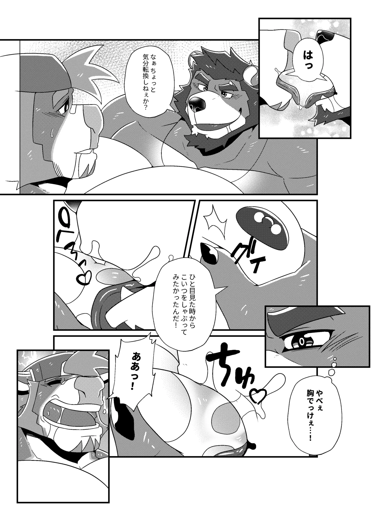 GYM GRIND Chapter 1 - page 50