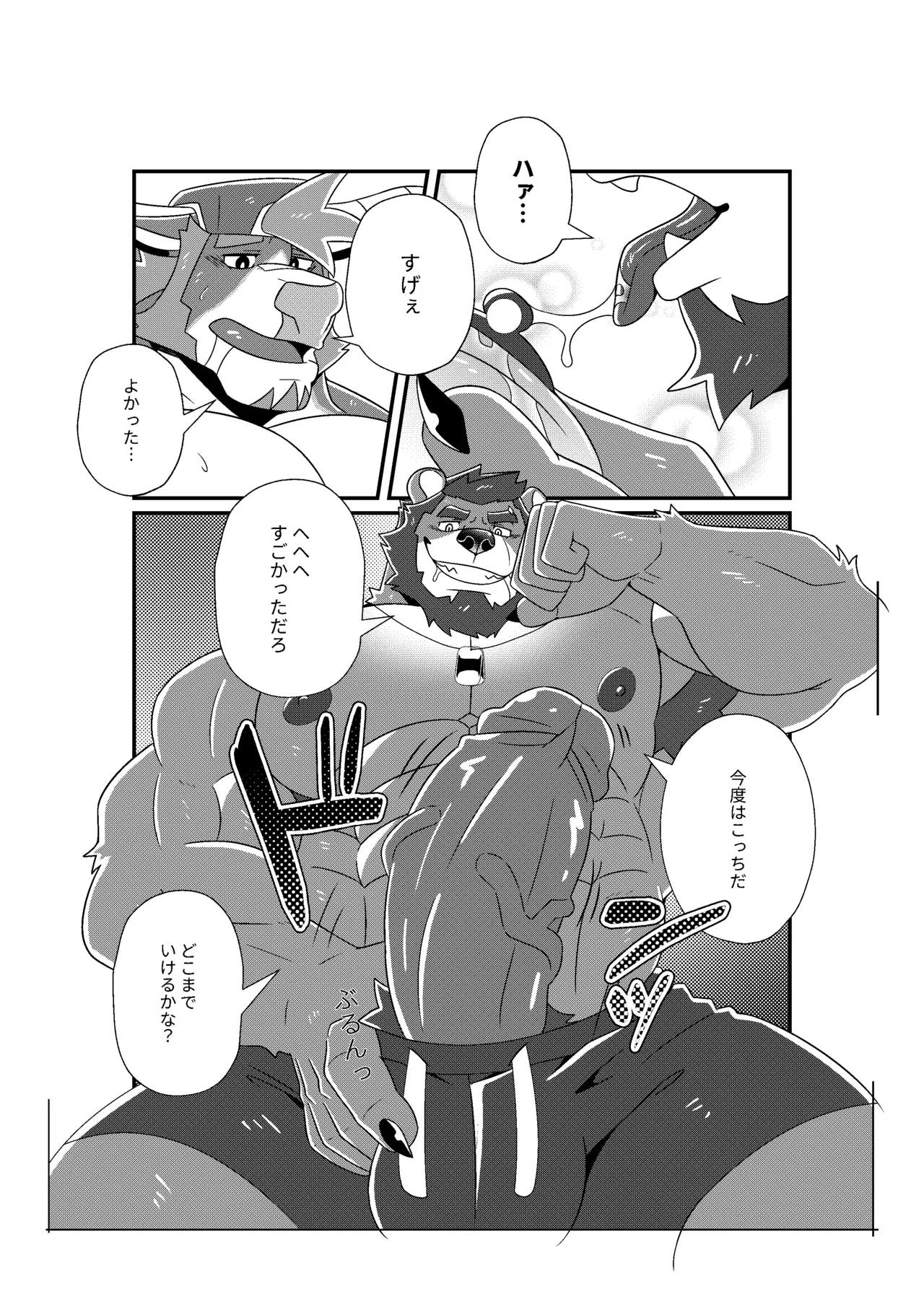 GYM GRIND Chapter 1 - page 51