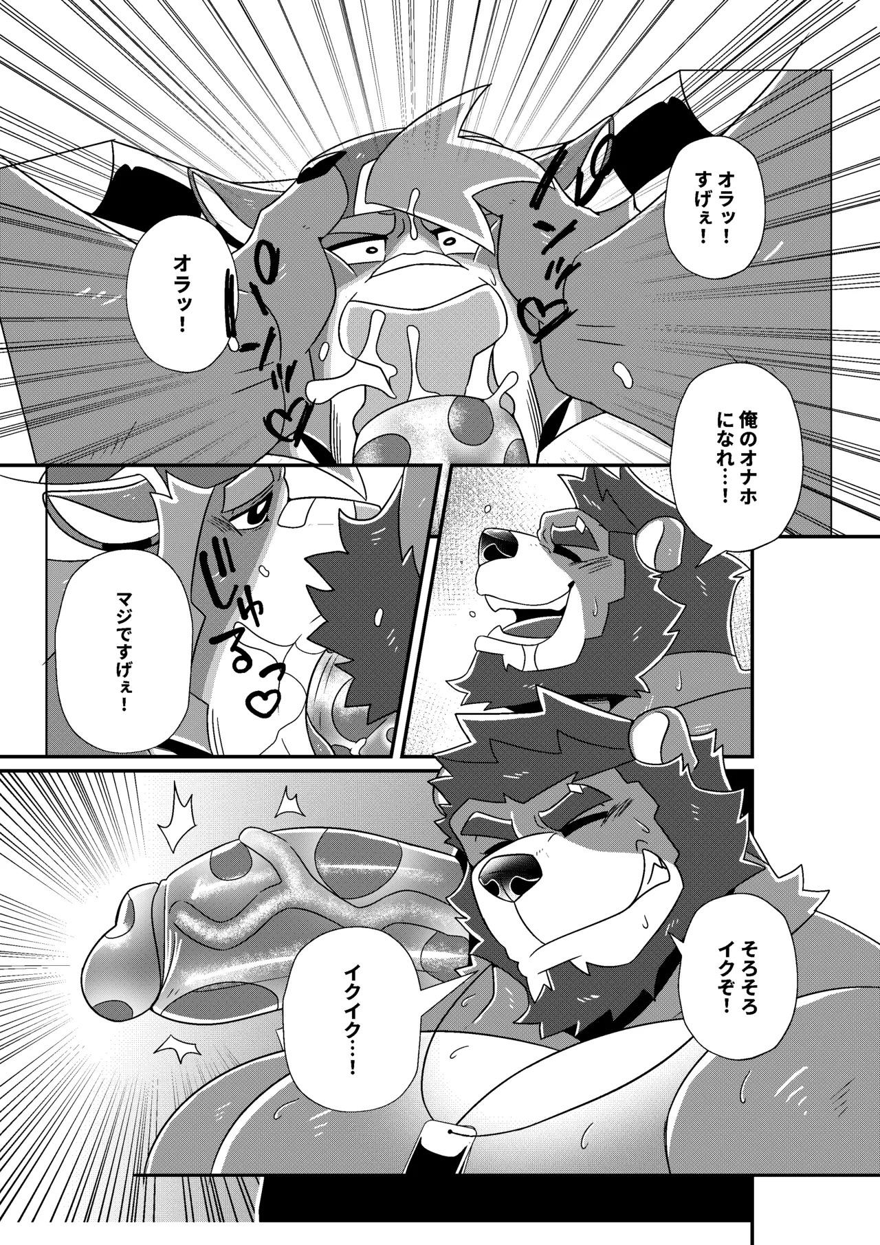 GYM GRIND Chapter 1 - page 56