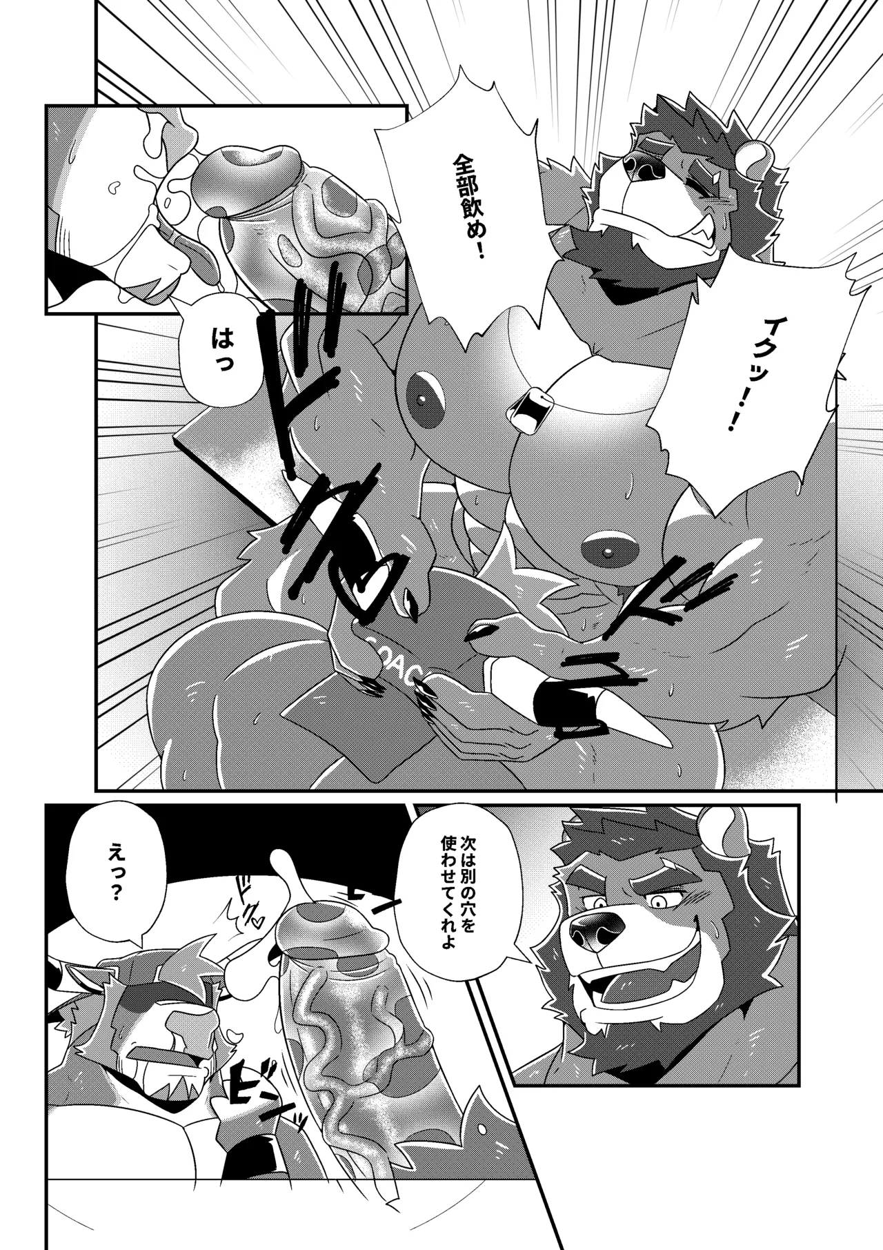 GYM GRIND Chapter 1 - page 57
