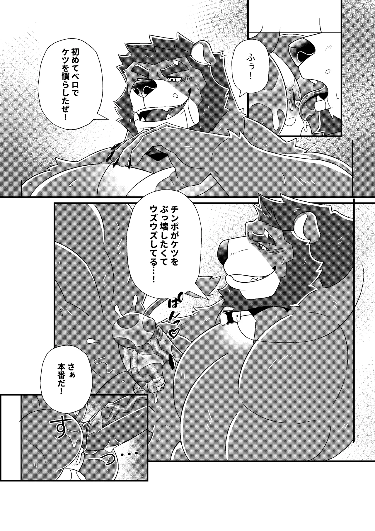 GYM GRIND Chapter 1 - page 59