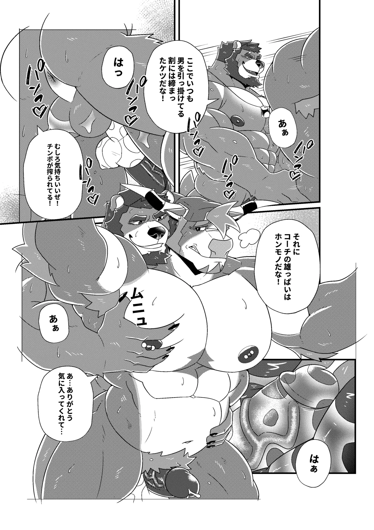 GYM GRIND Chapter 1 - page 61