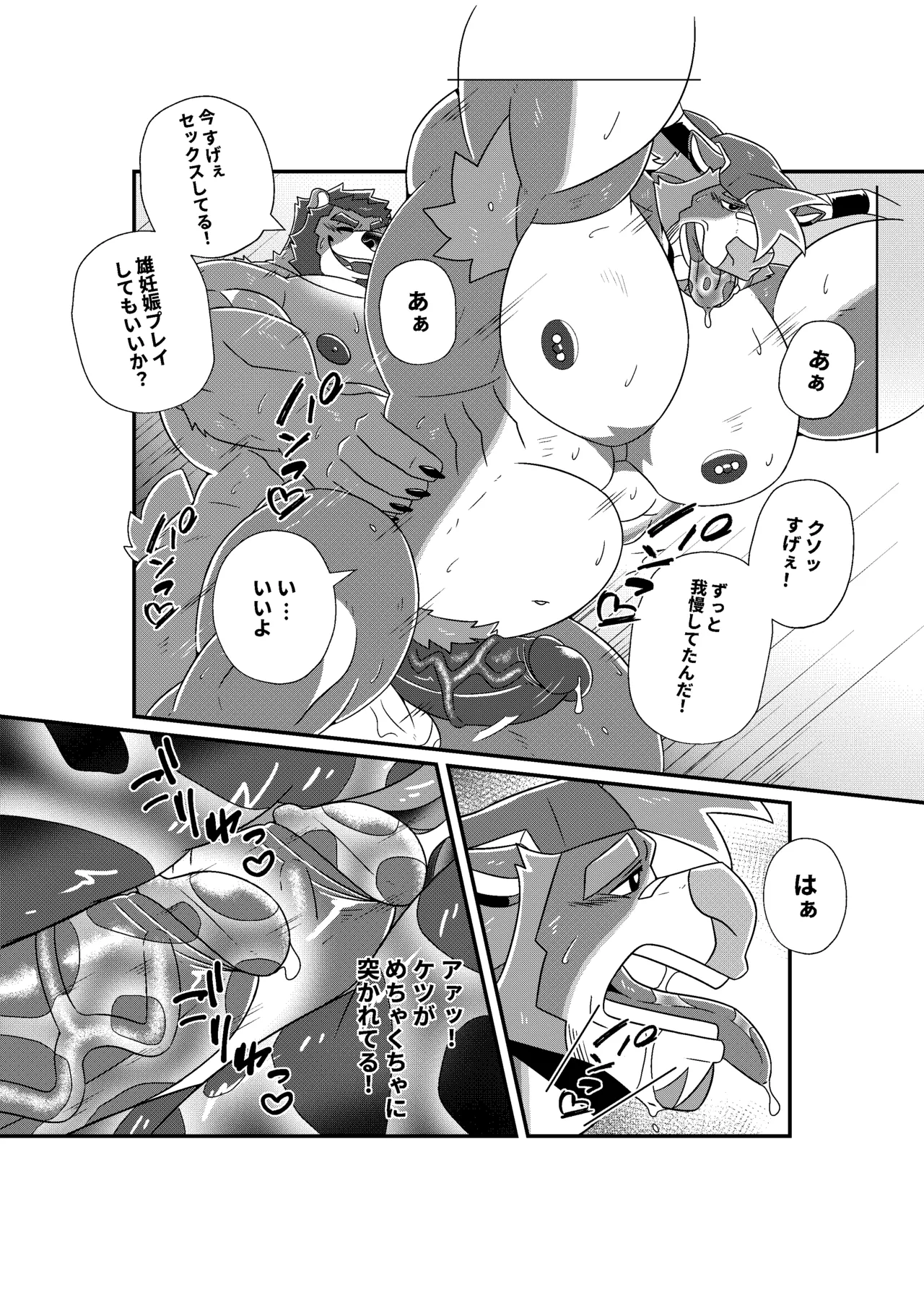 GYM GRIND Chapter 1 - page 62