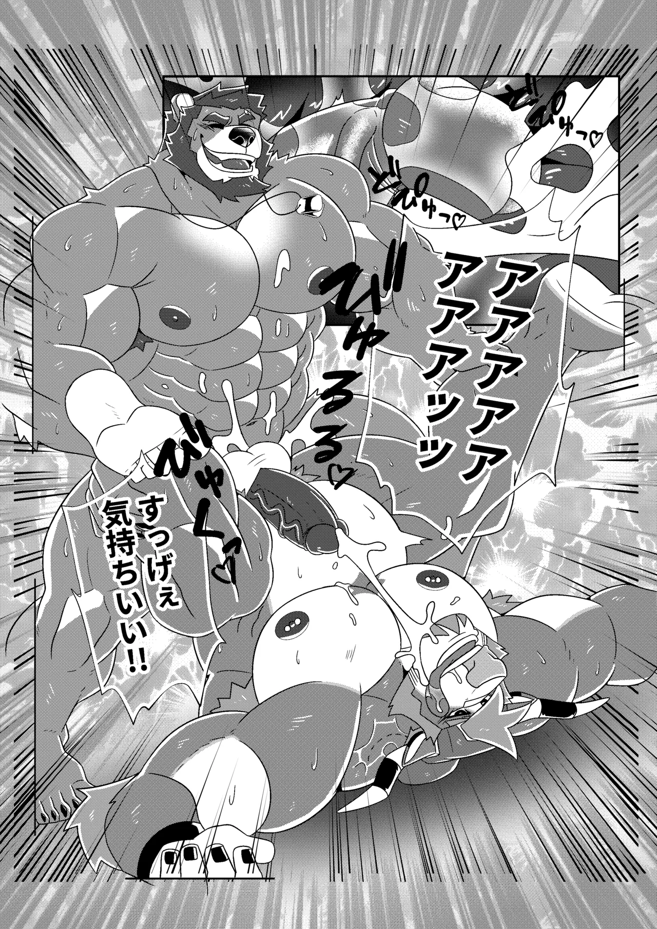 GYM GRIND Chapter 1 - page 68