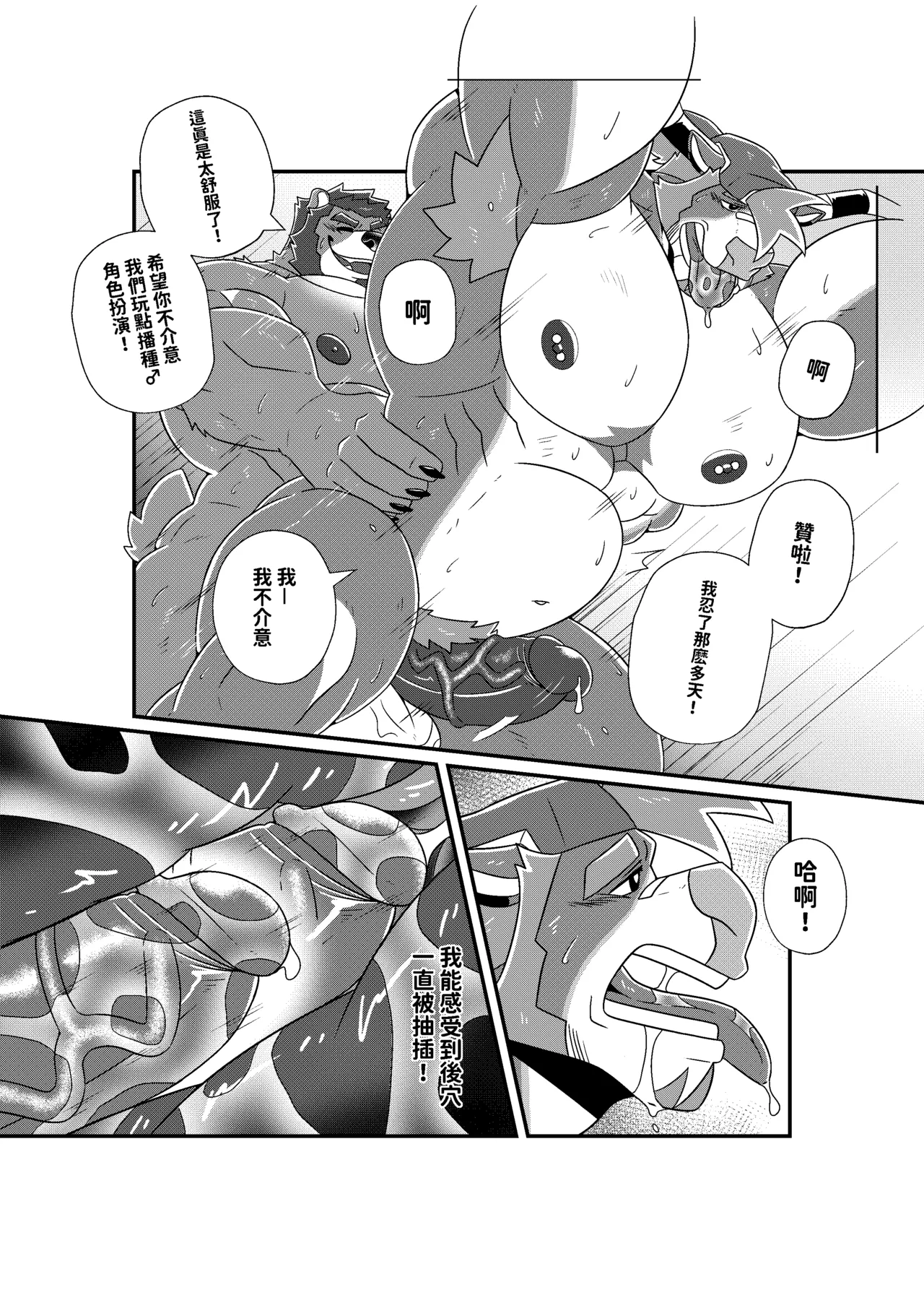 GYM GRIND Chapter 1 - page 98