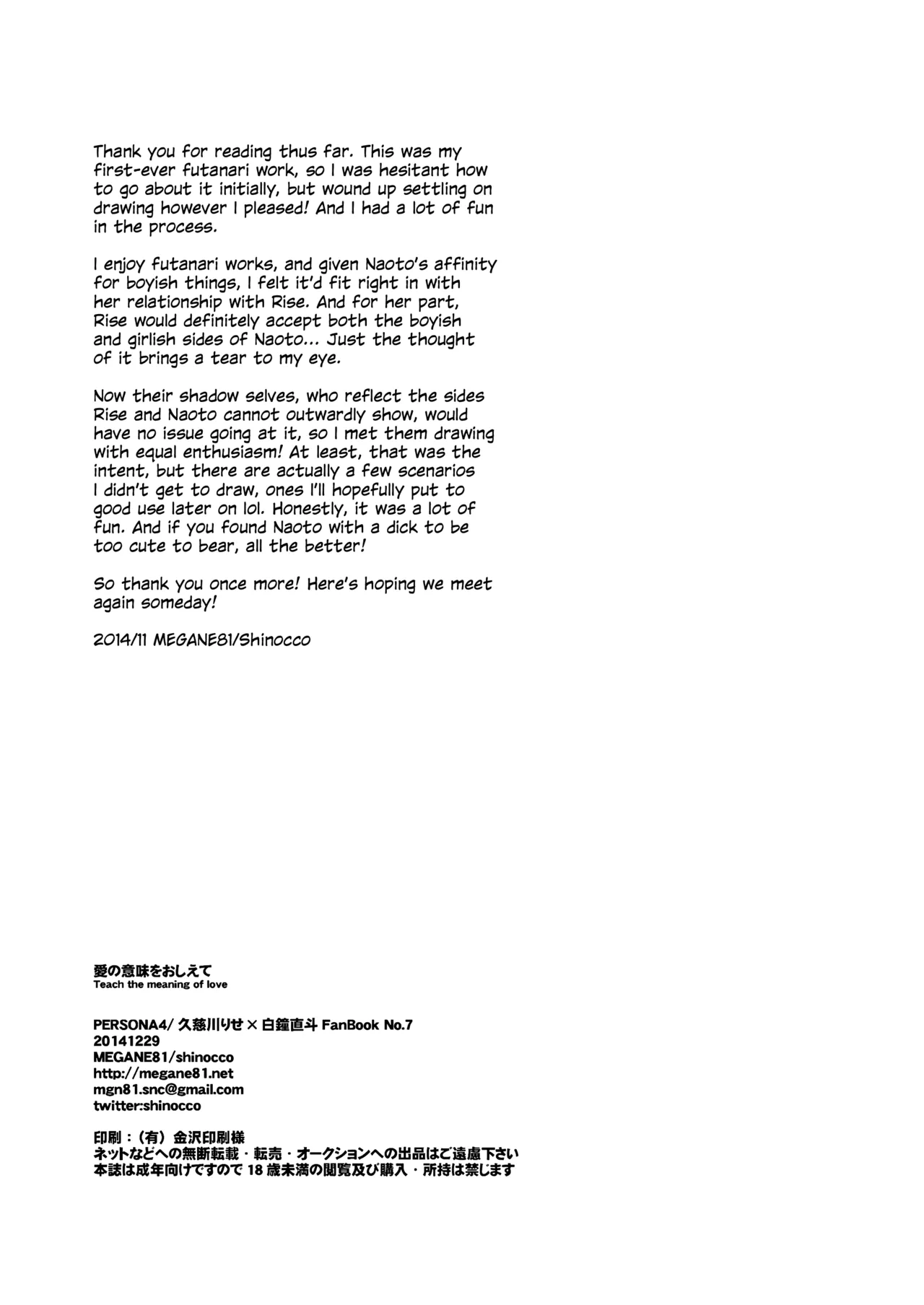 Ai no Imi o Oshiete Chapter 1 - page 25