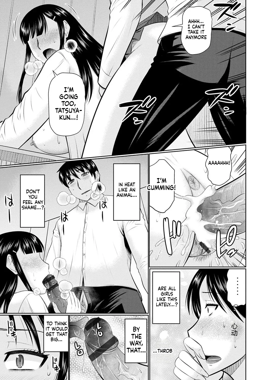 Kanjuku Koubi Chapter 1 - page 101