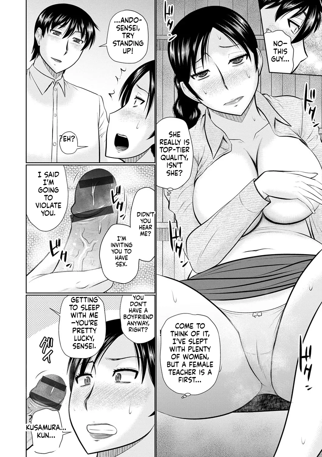 Kanjuku Koubi Chapter 1 - page 104