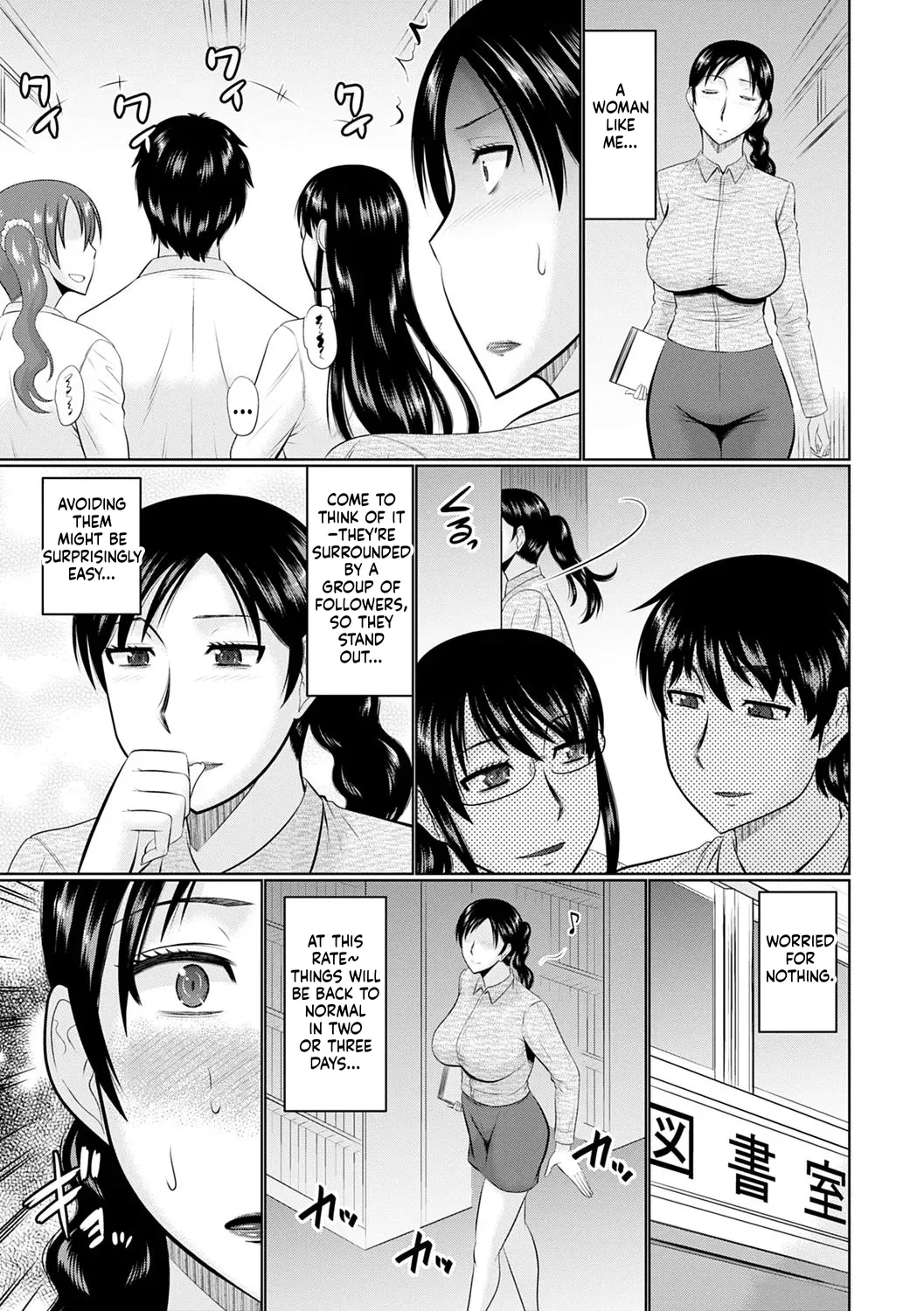 Kanjuku Koubi Chapter 1 - page 107