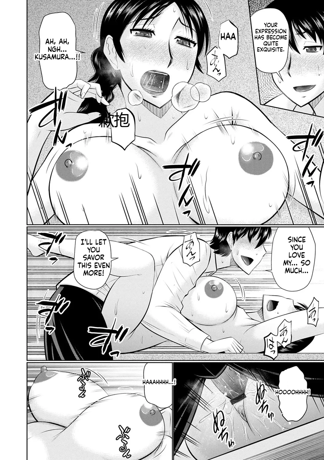 Kanjuku Koubi Chapter 1 - page 120