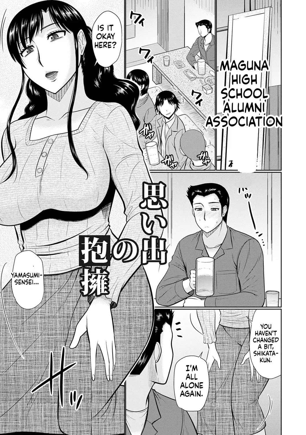 Kanjuku Koubi Chapter 1 - page 123