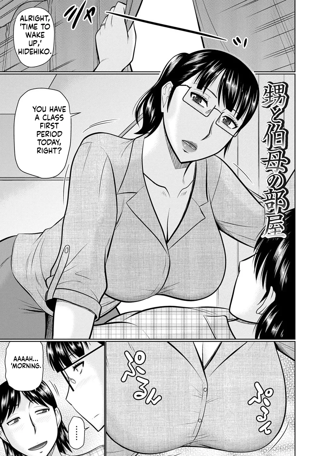 Kanjuku Koubi Chapter 1 - page 147