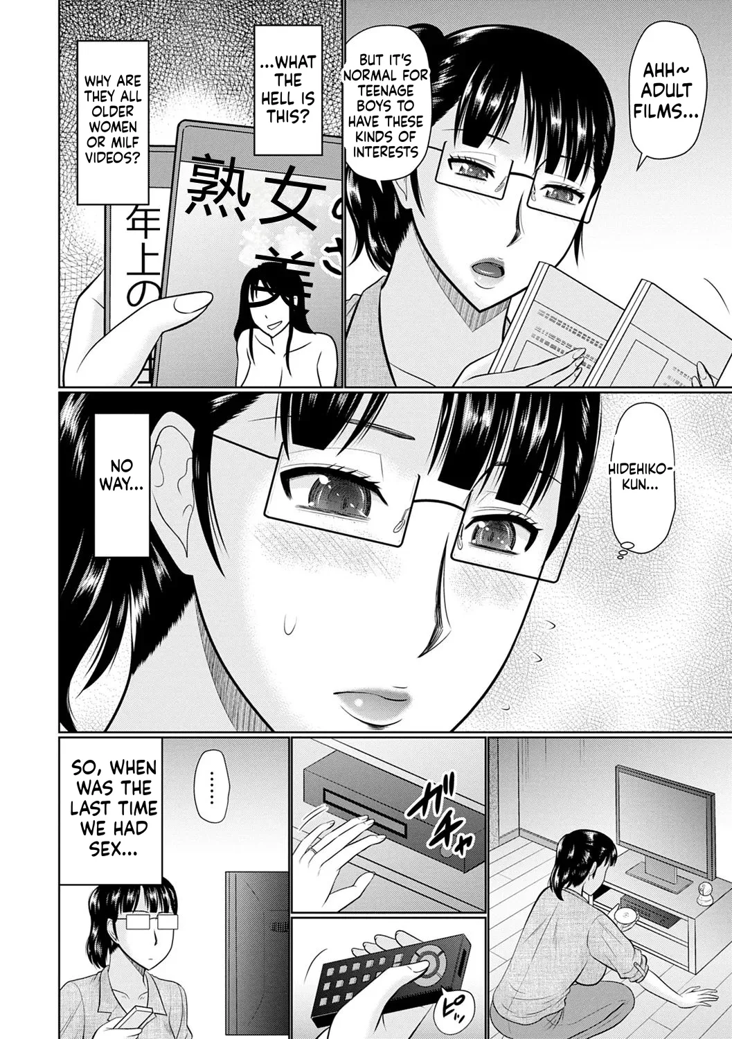 Kanjuku Koubi Chapter 1 - page 150